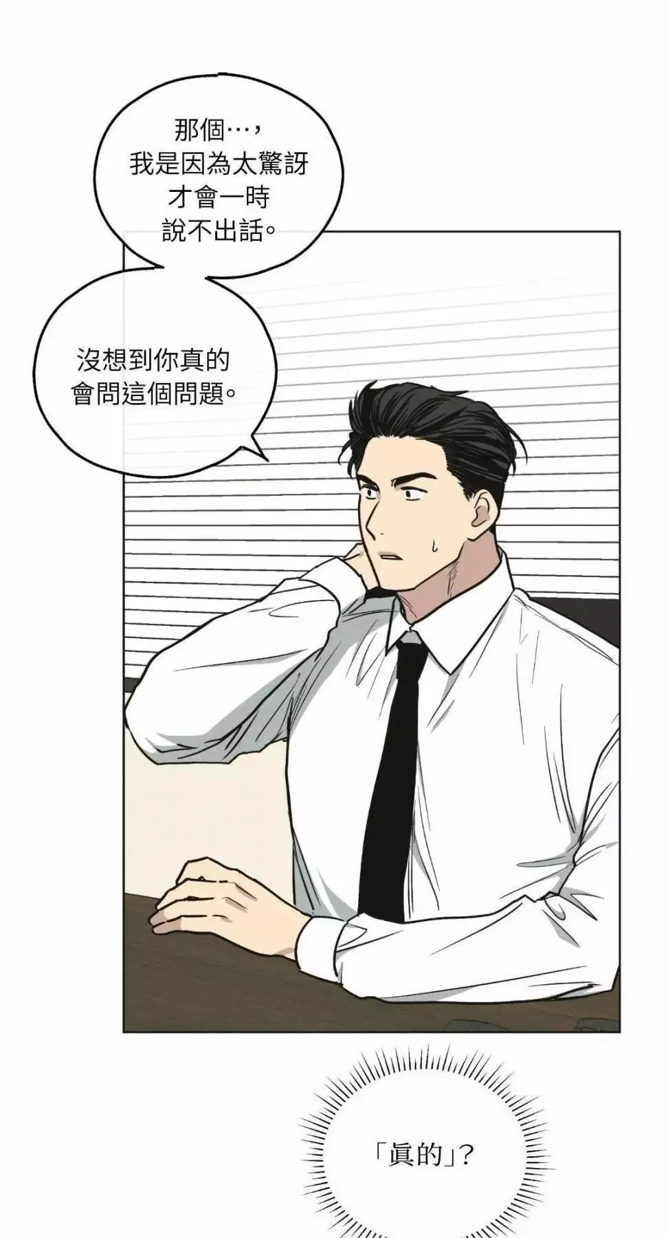 第12话 第42页
