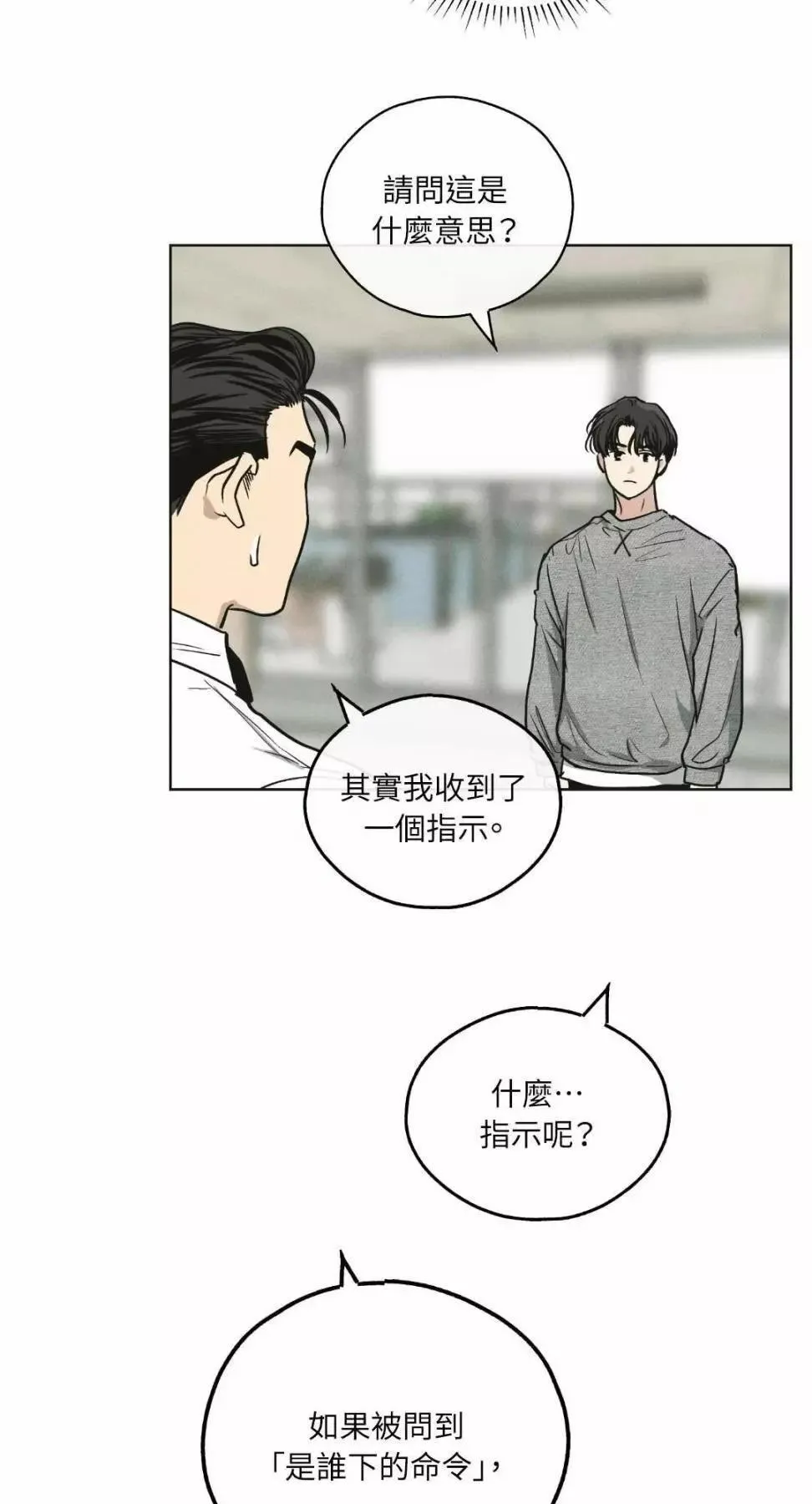 第12话 第43页
