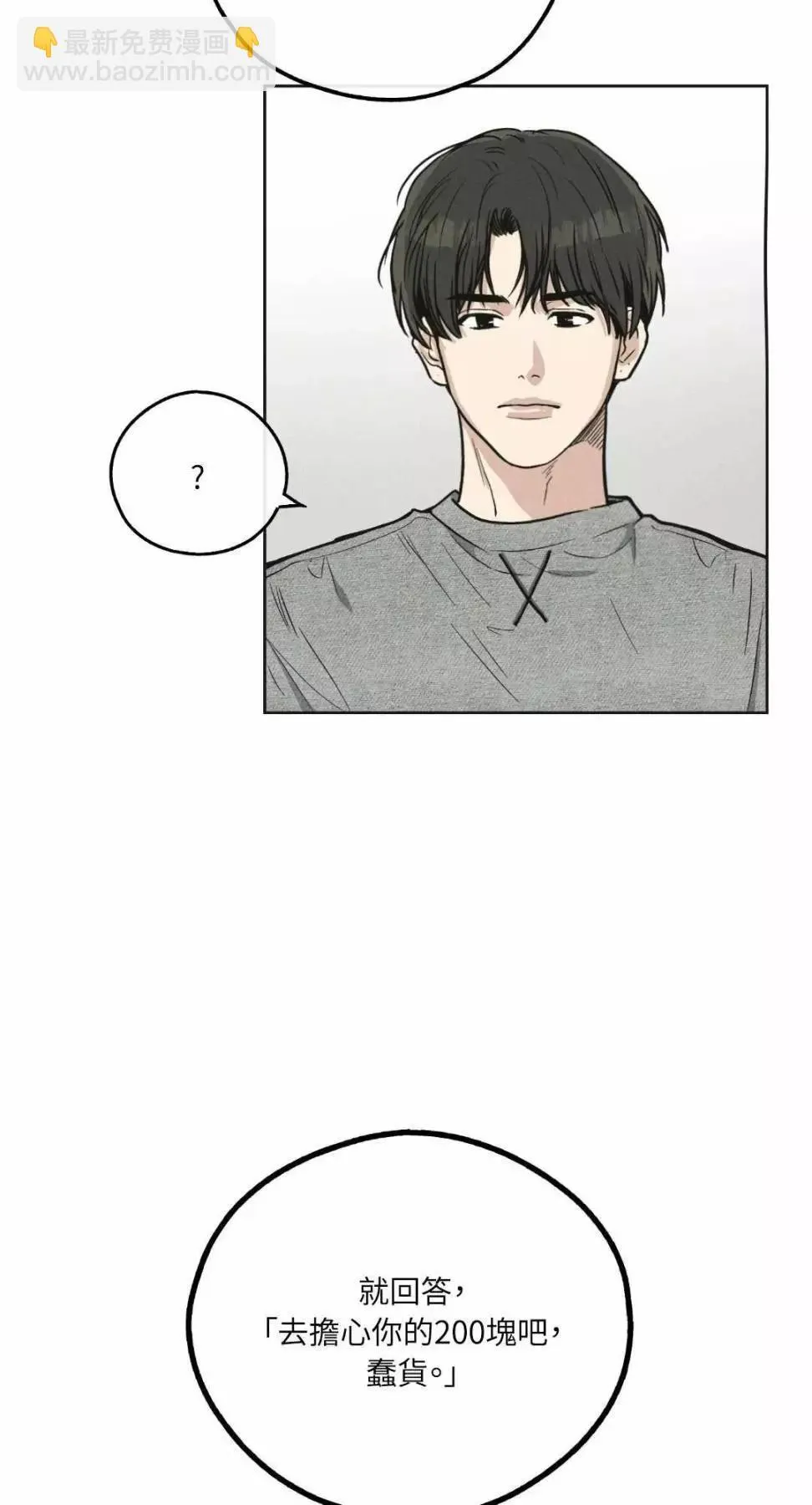第12话 第44页