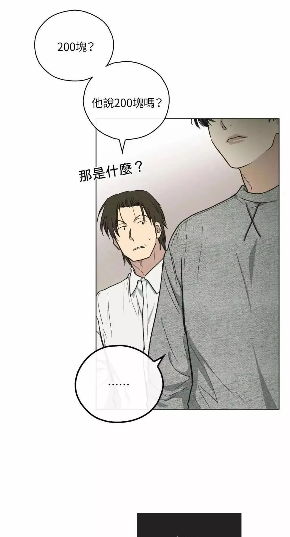 第12话 第47页