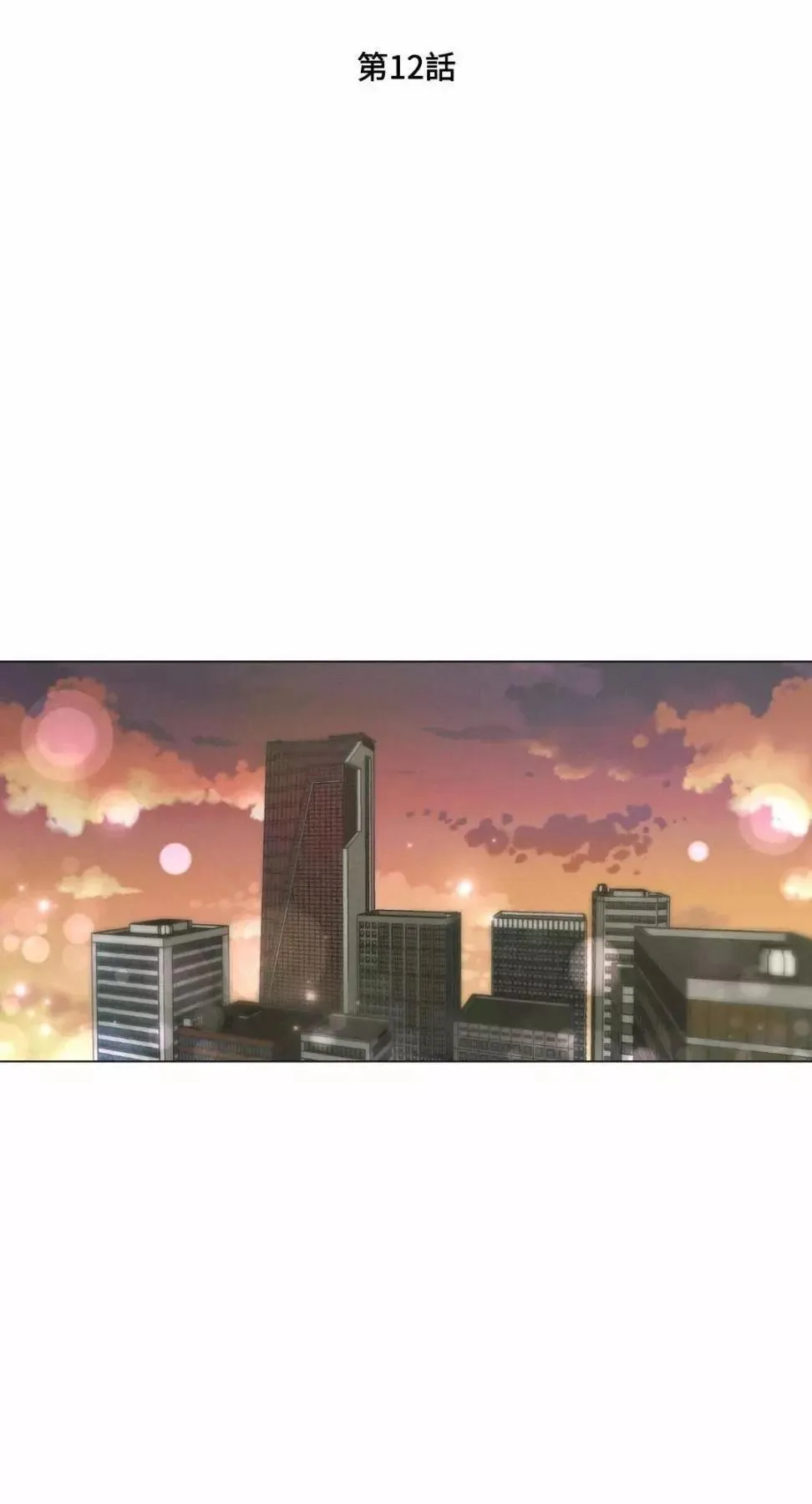第12话 第51页