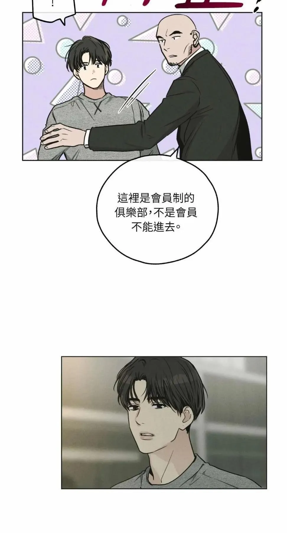 第12话 第57页