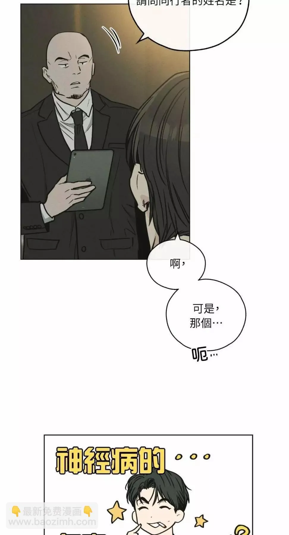 第12话 第60页