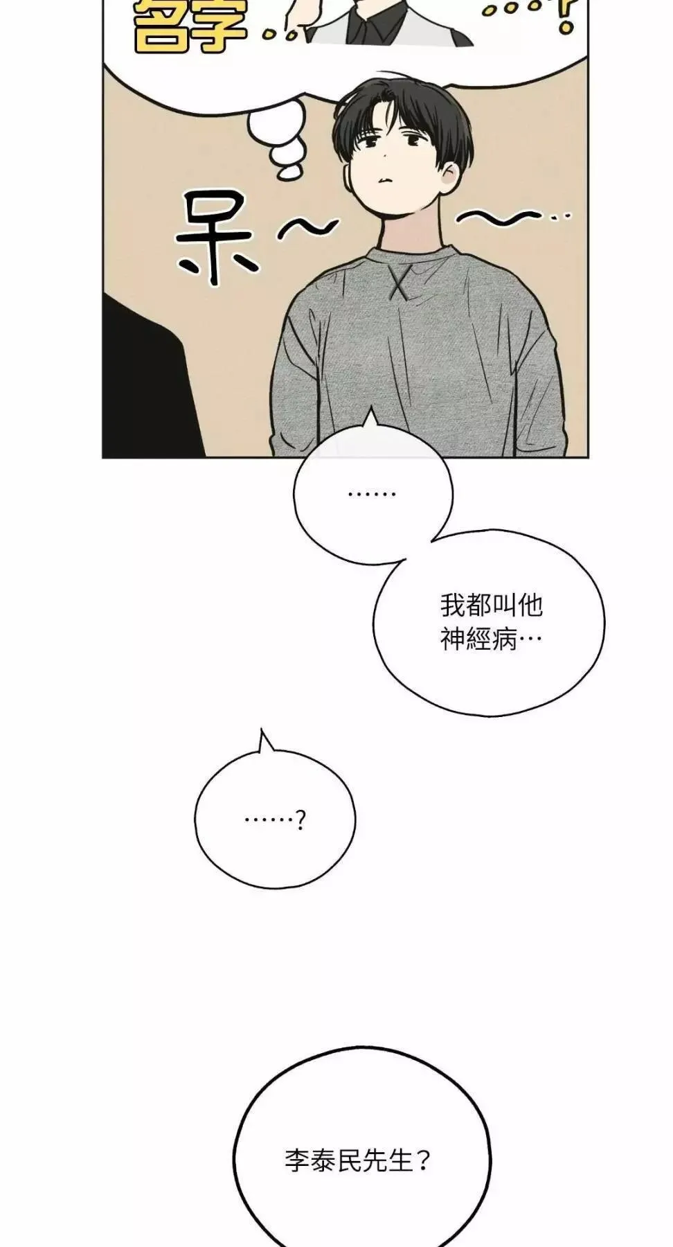 第12话 第61页