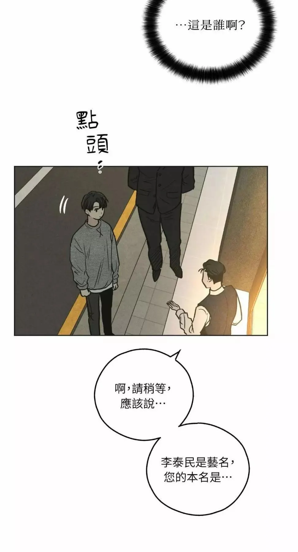 第12话 第64页