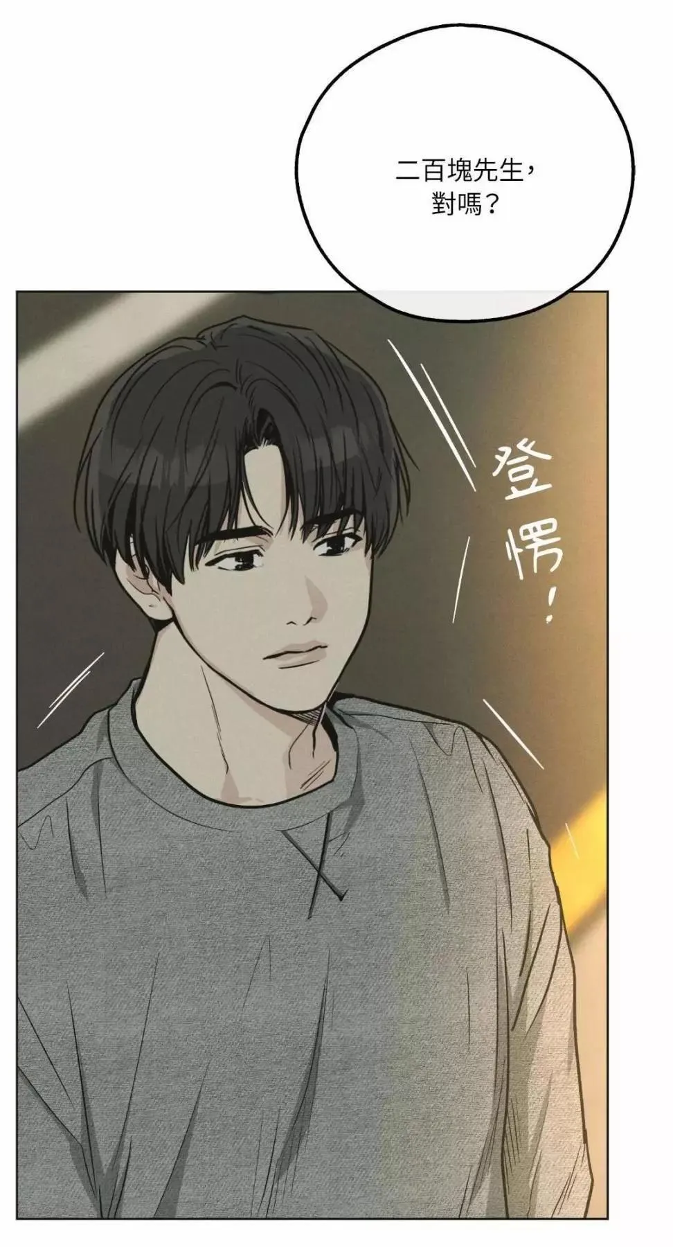 第12话 第65页