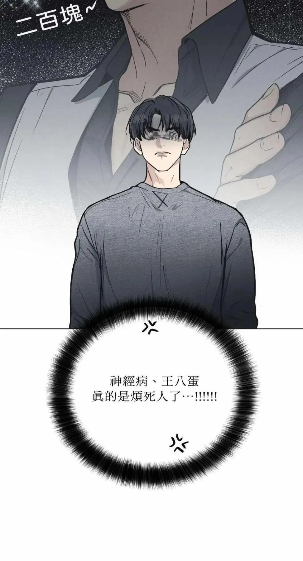 第12话 第69页