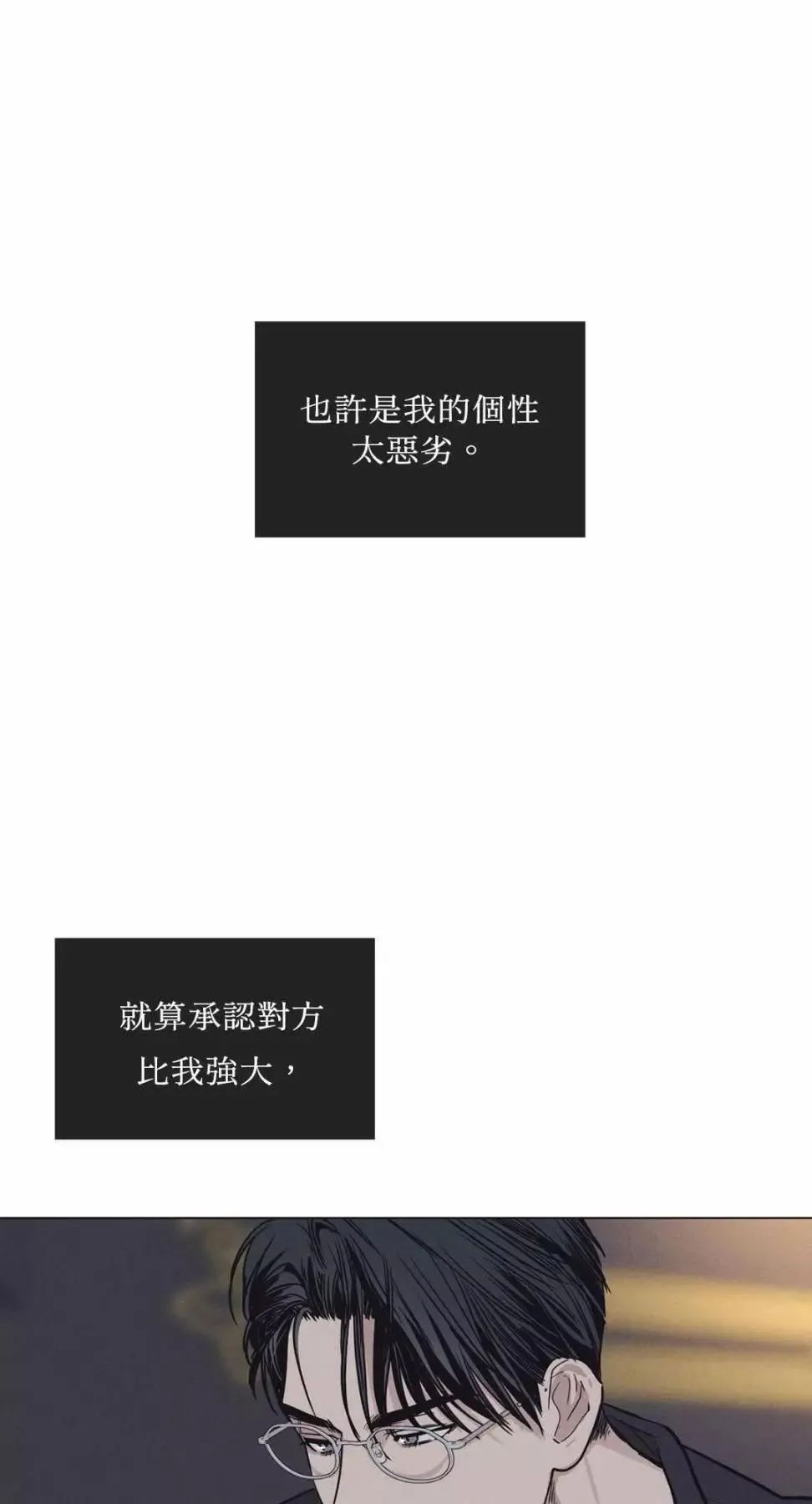 第12话 第71页