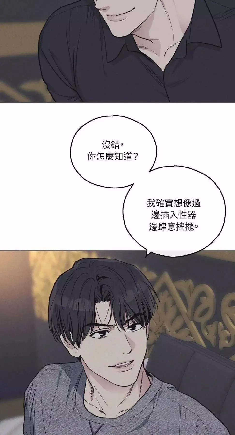 第12话 第72页