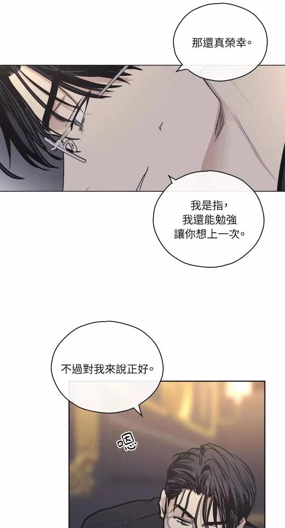 第14话 第9页