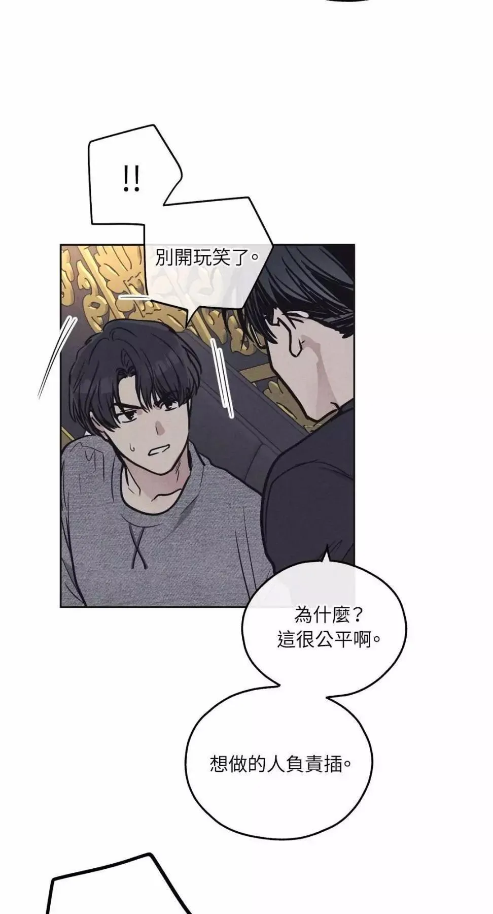 第14话 第12页