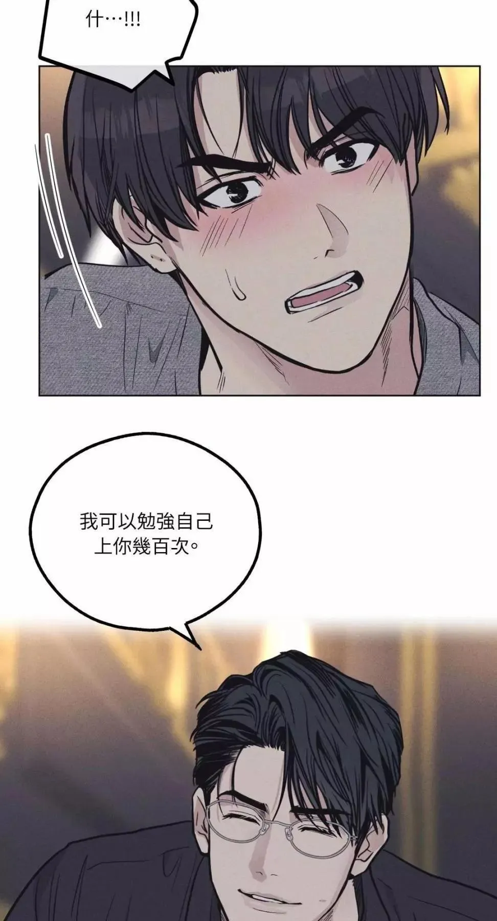 第14话 第13页