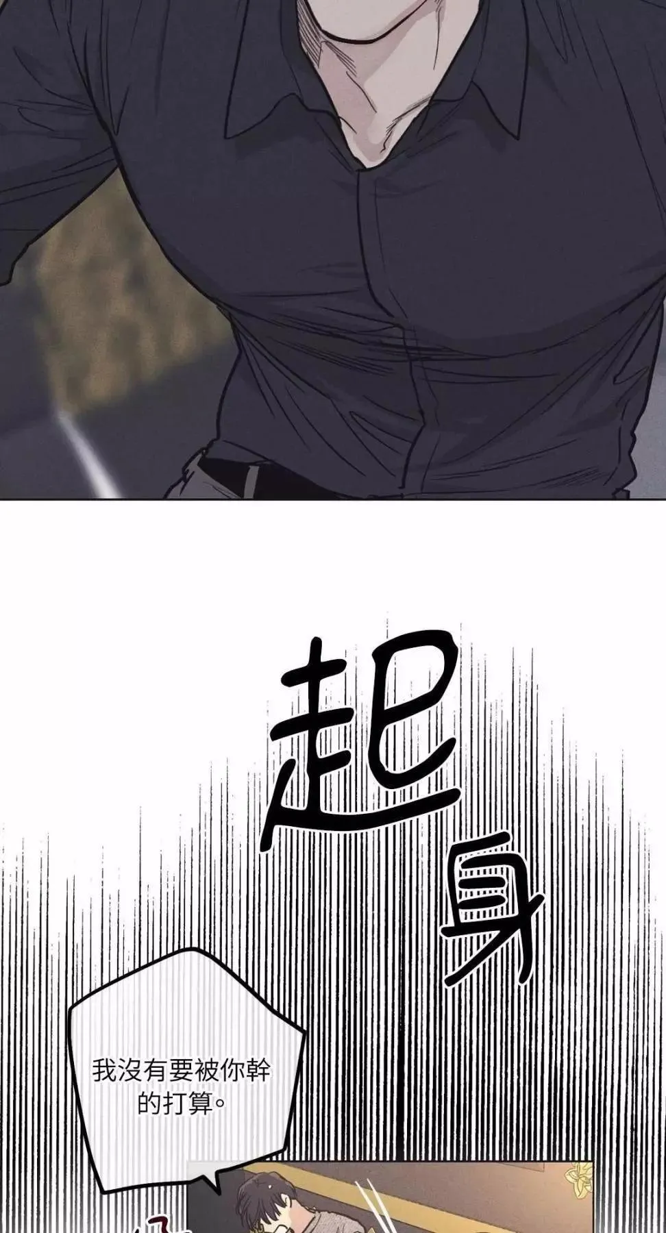 第14话 第14页