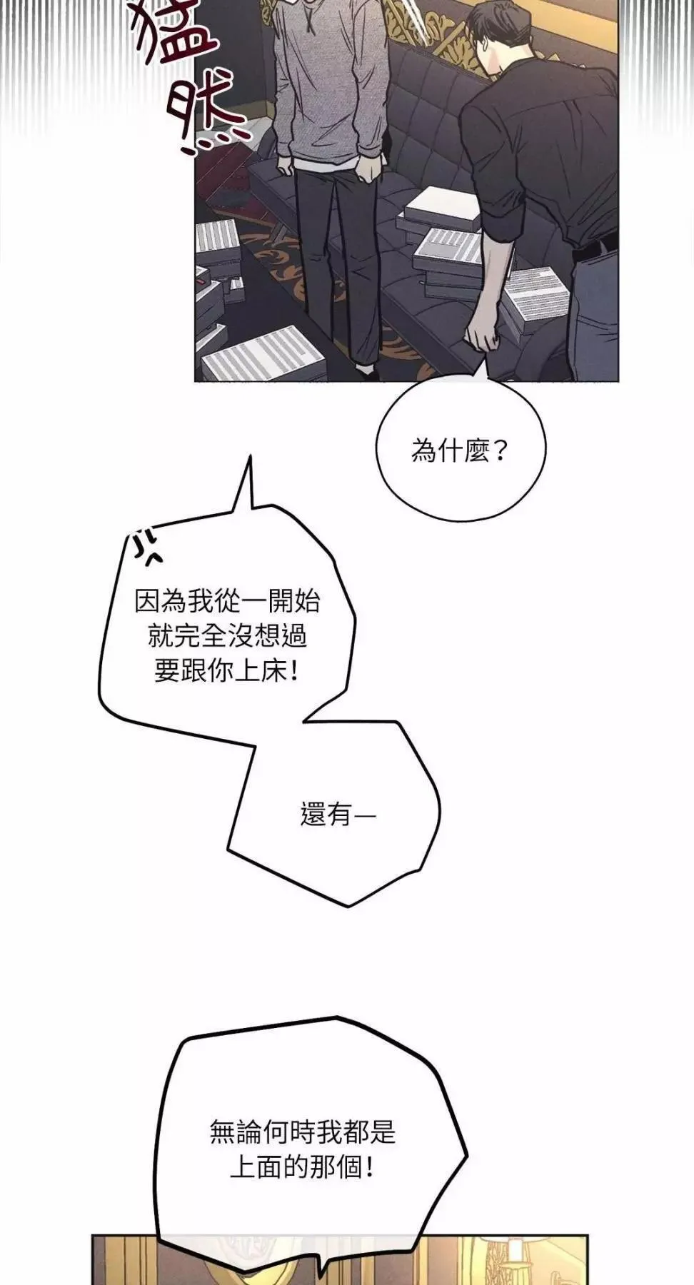 第14话 第15页