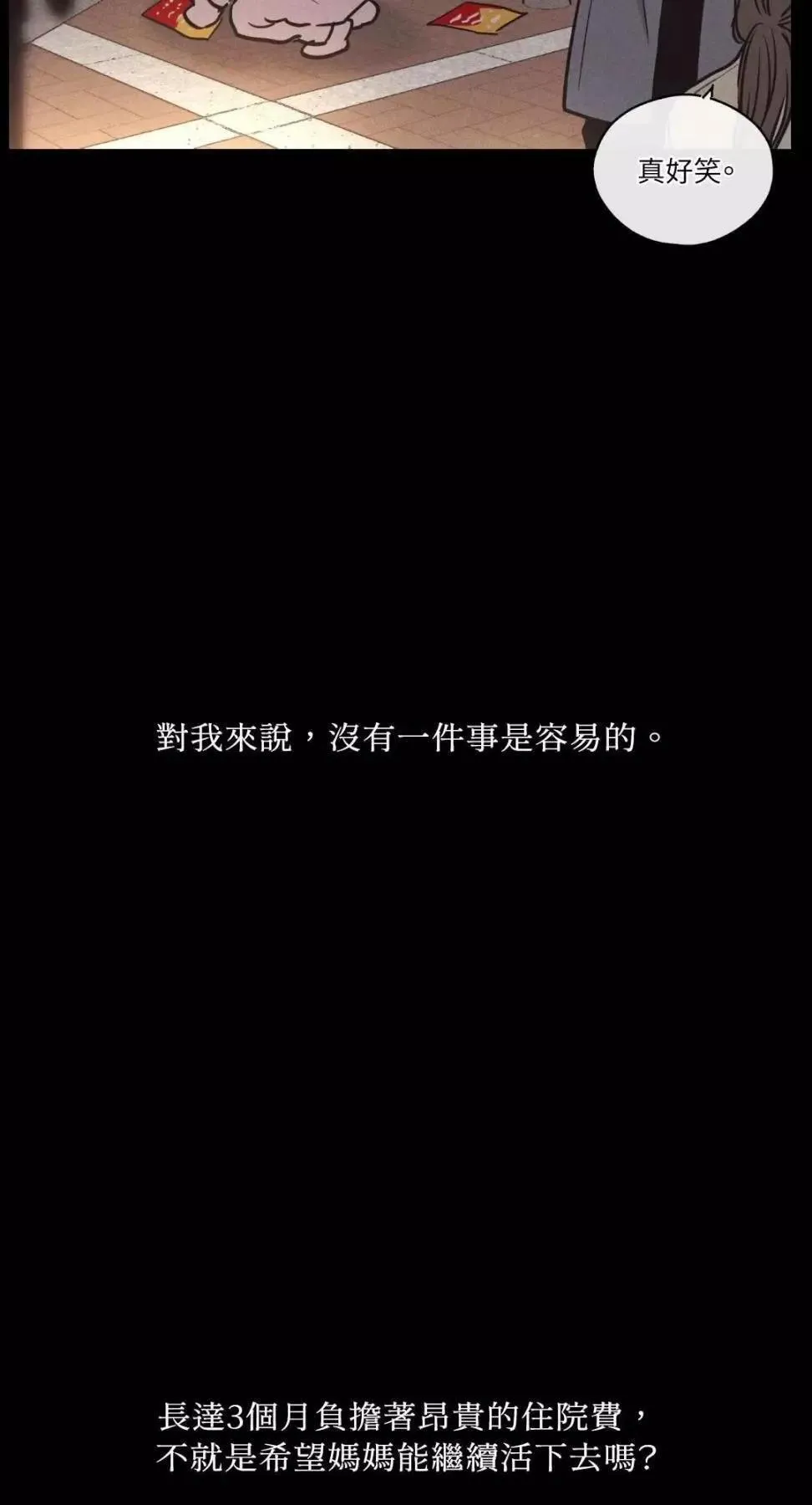 第14话 第24页
