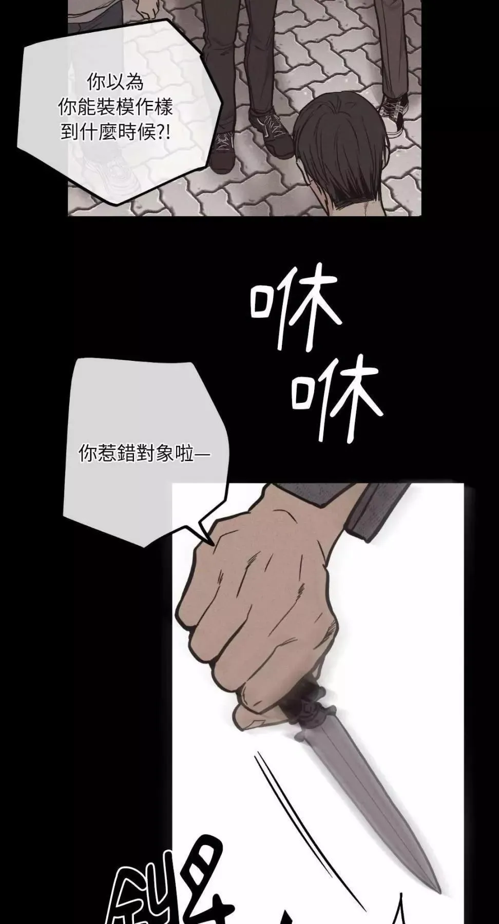 第14话 第31页