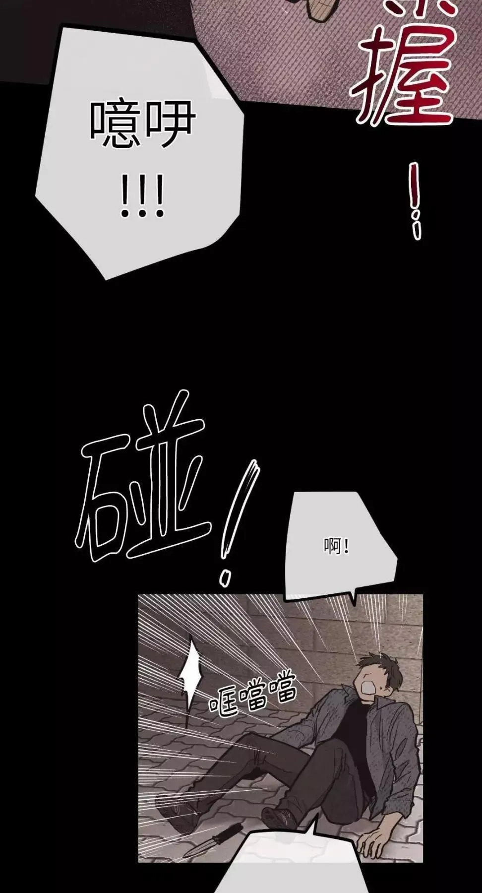 第14话 第36页