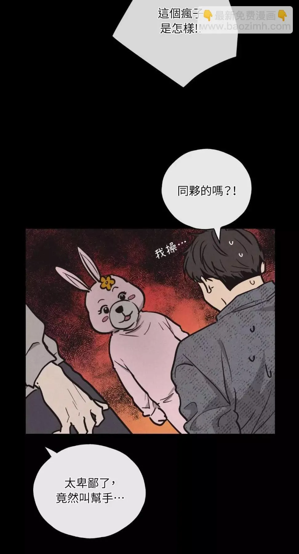 第14话 第37页