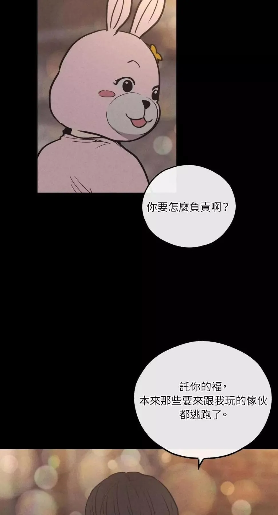 第14话 第41页