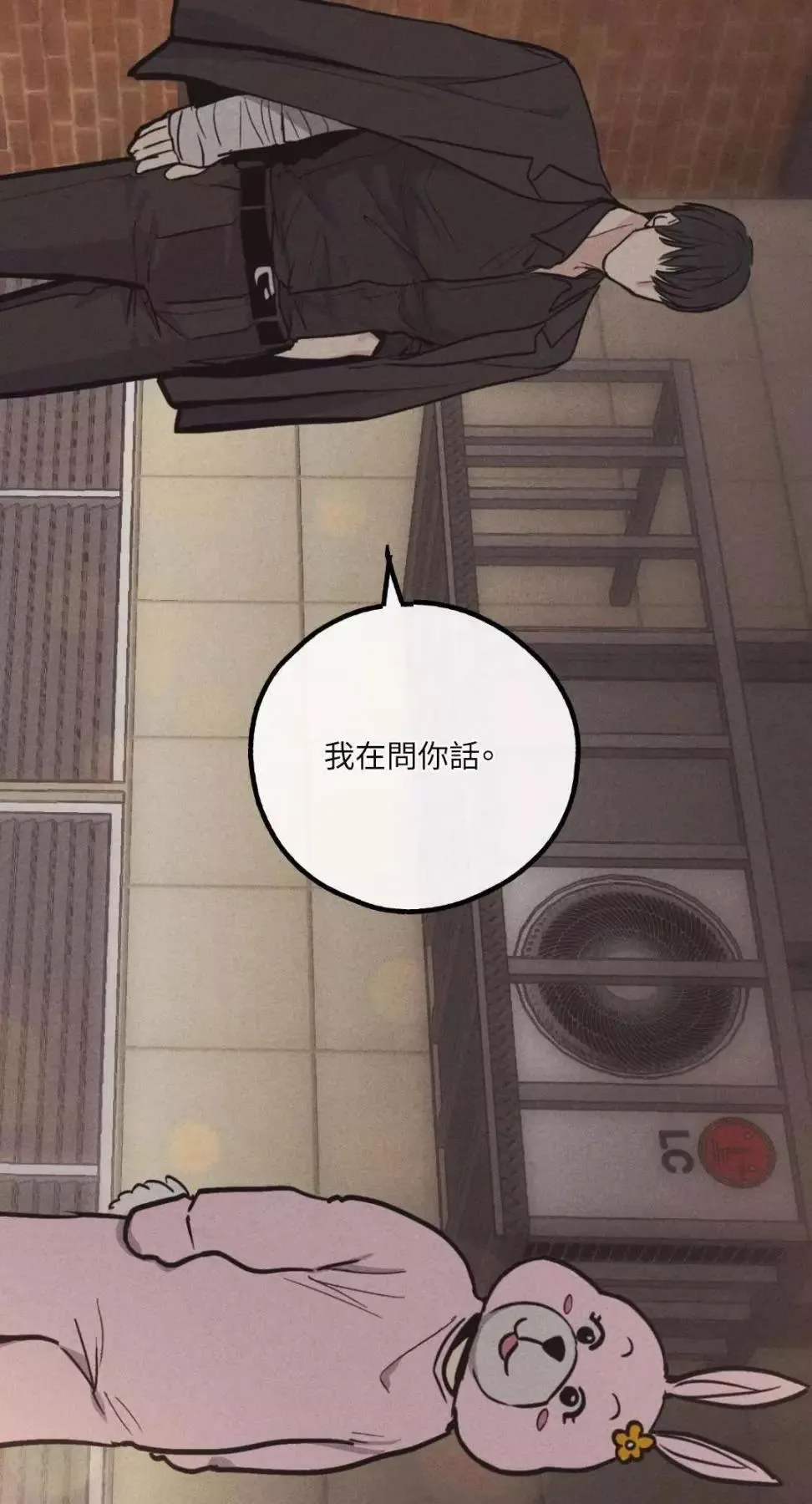 第14话 第43页