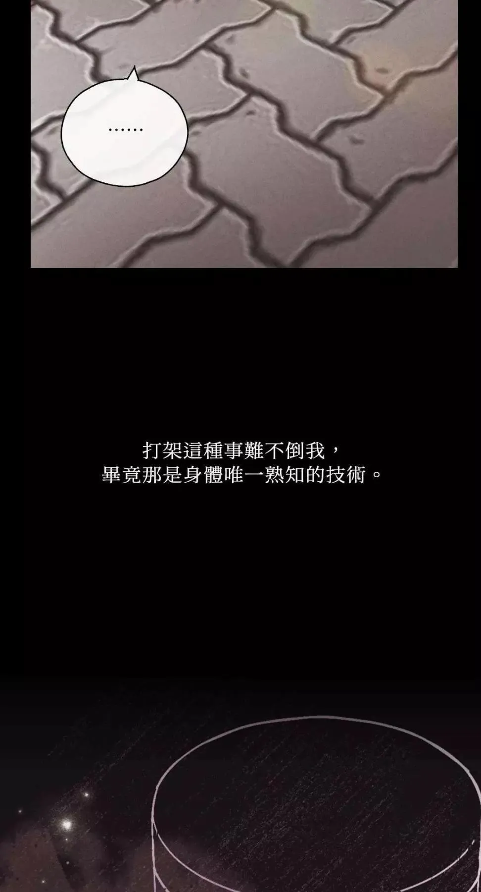 第14话 第47页