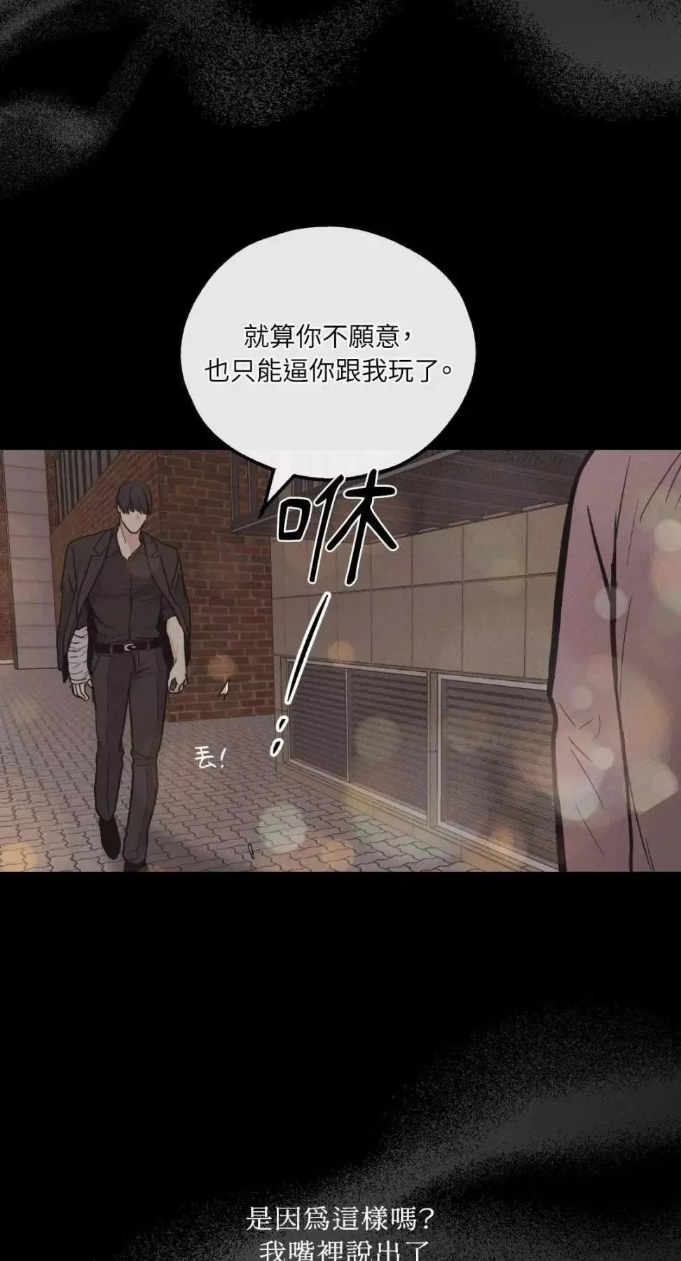 第14话 第50页
