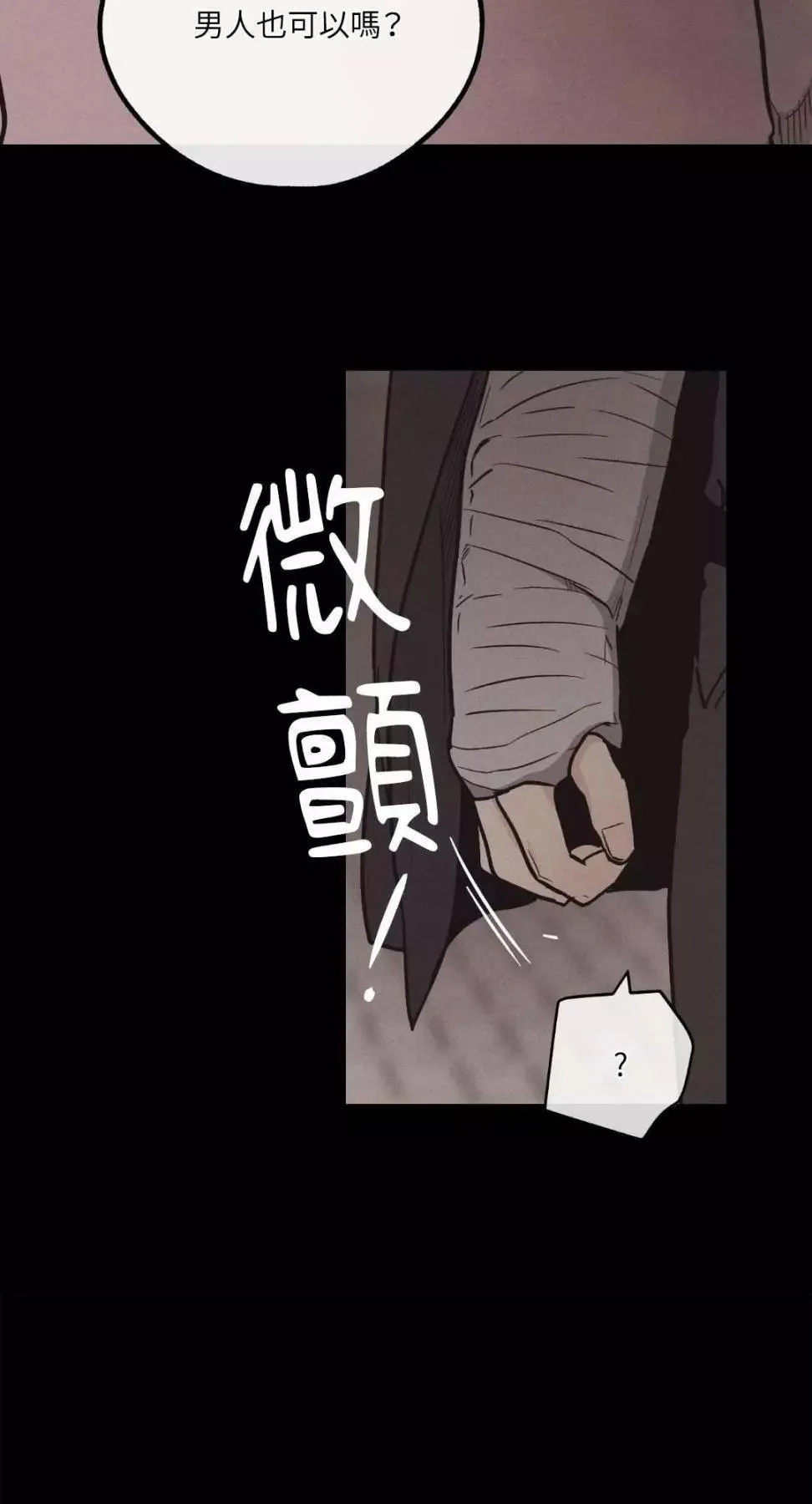 第14话 第52页