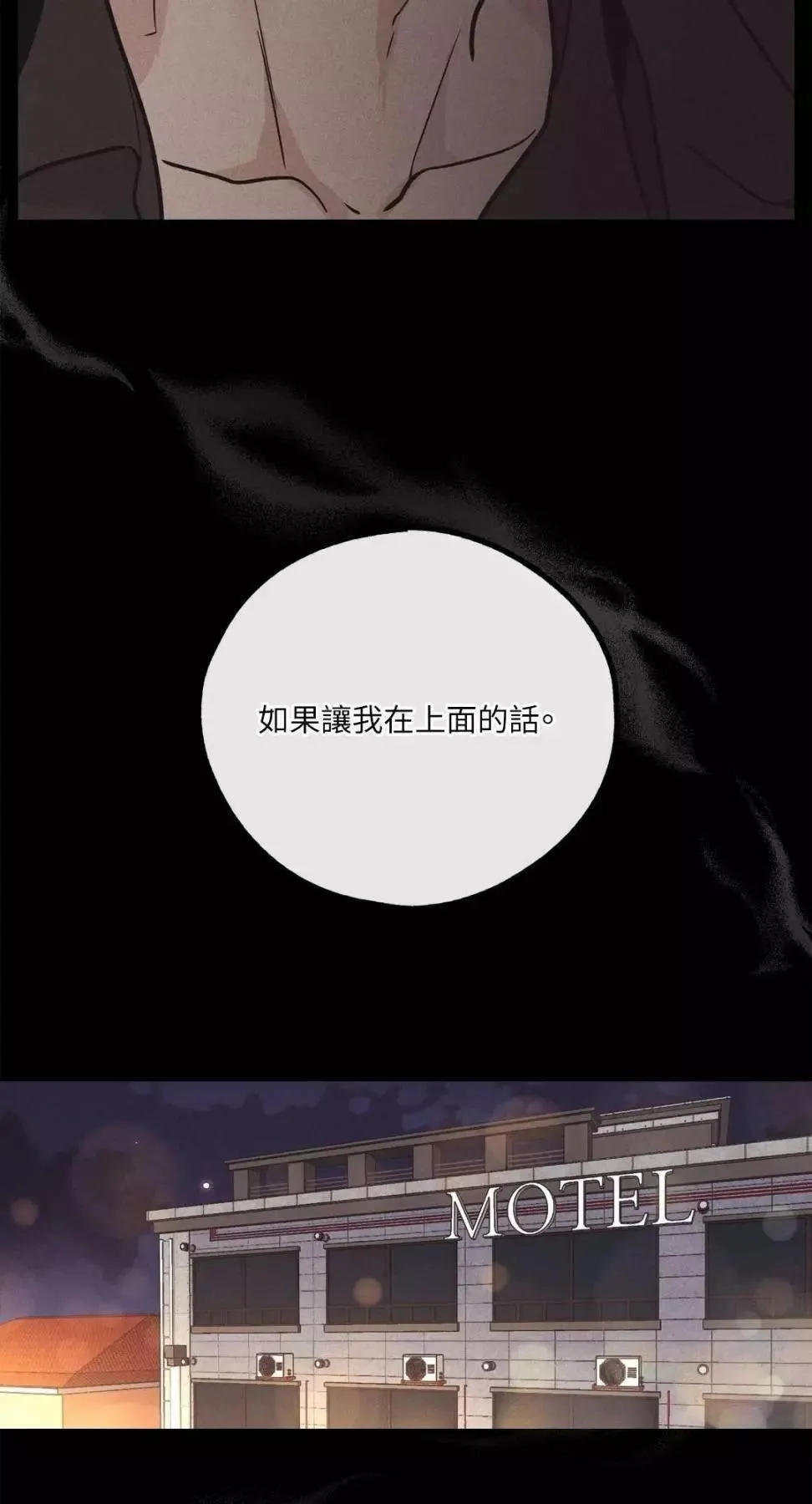 第14话 第54页