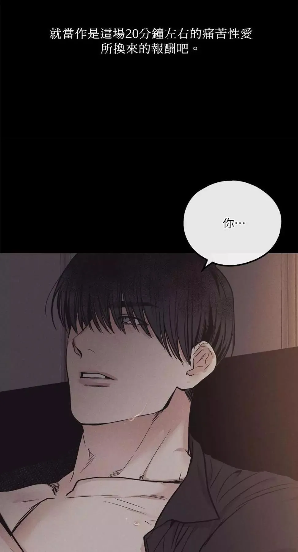 第13话 第28页