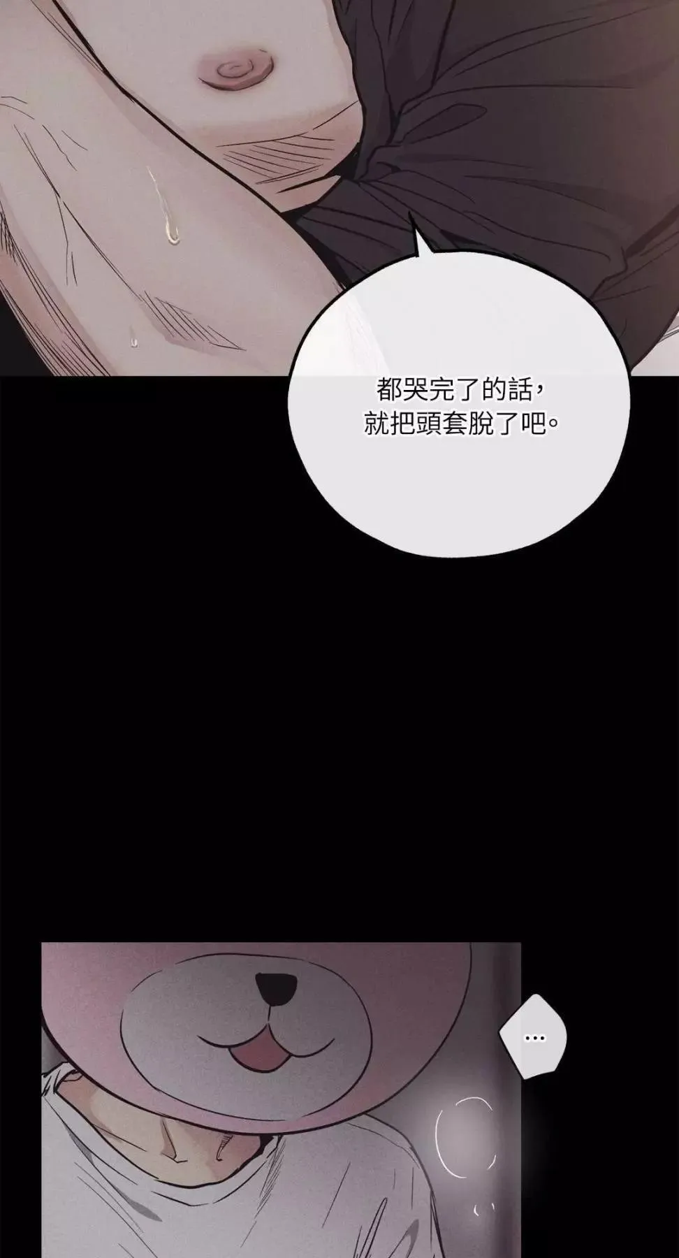 第13话 第29页