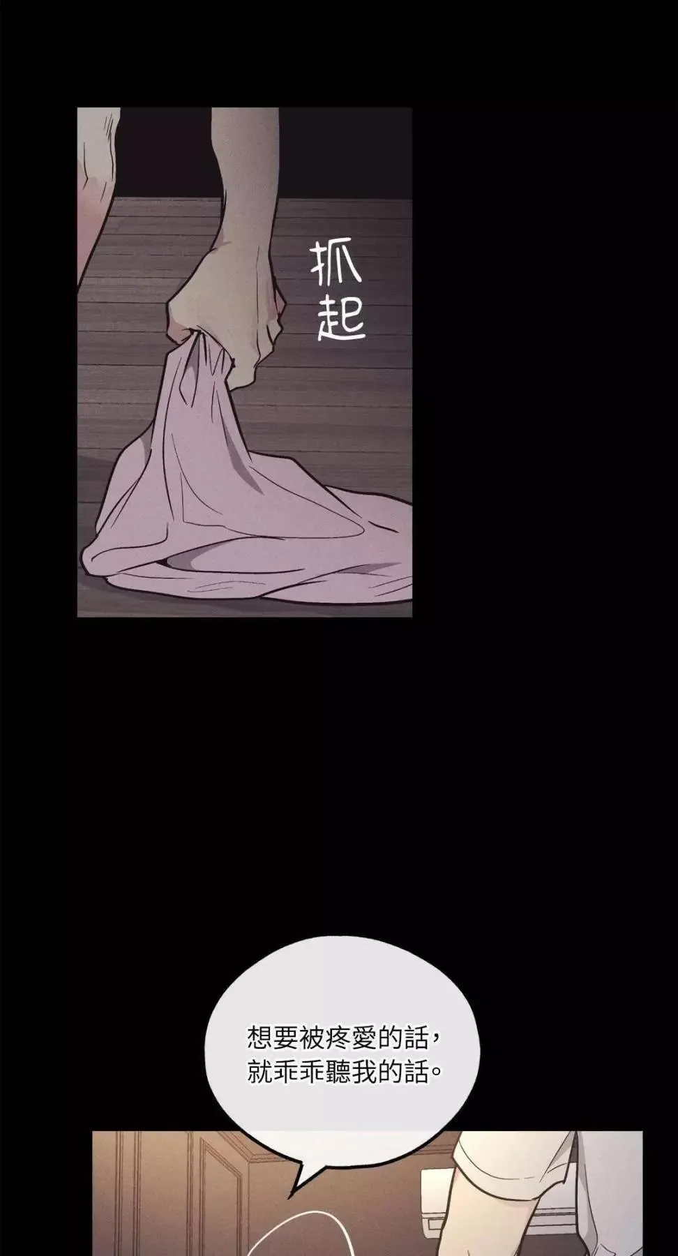 第13话 第33页