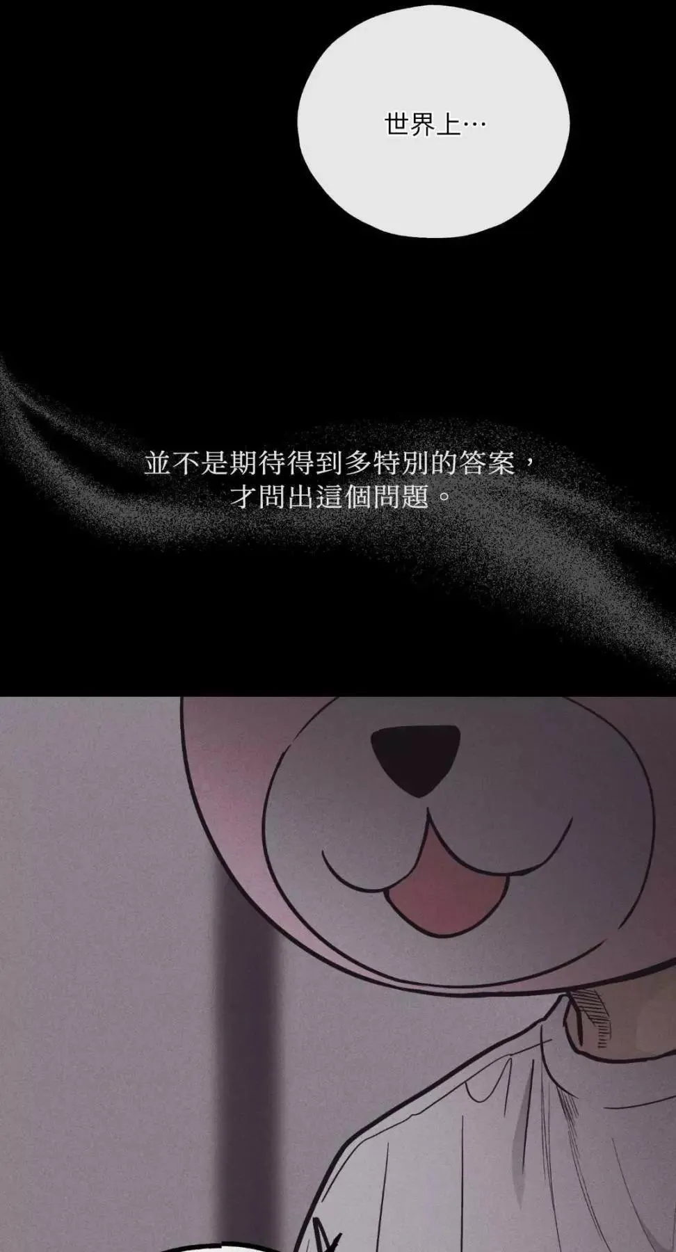 第13话 第36页