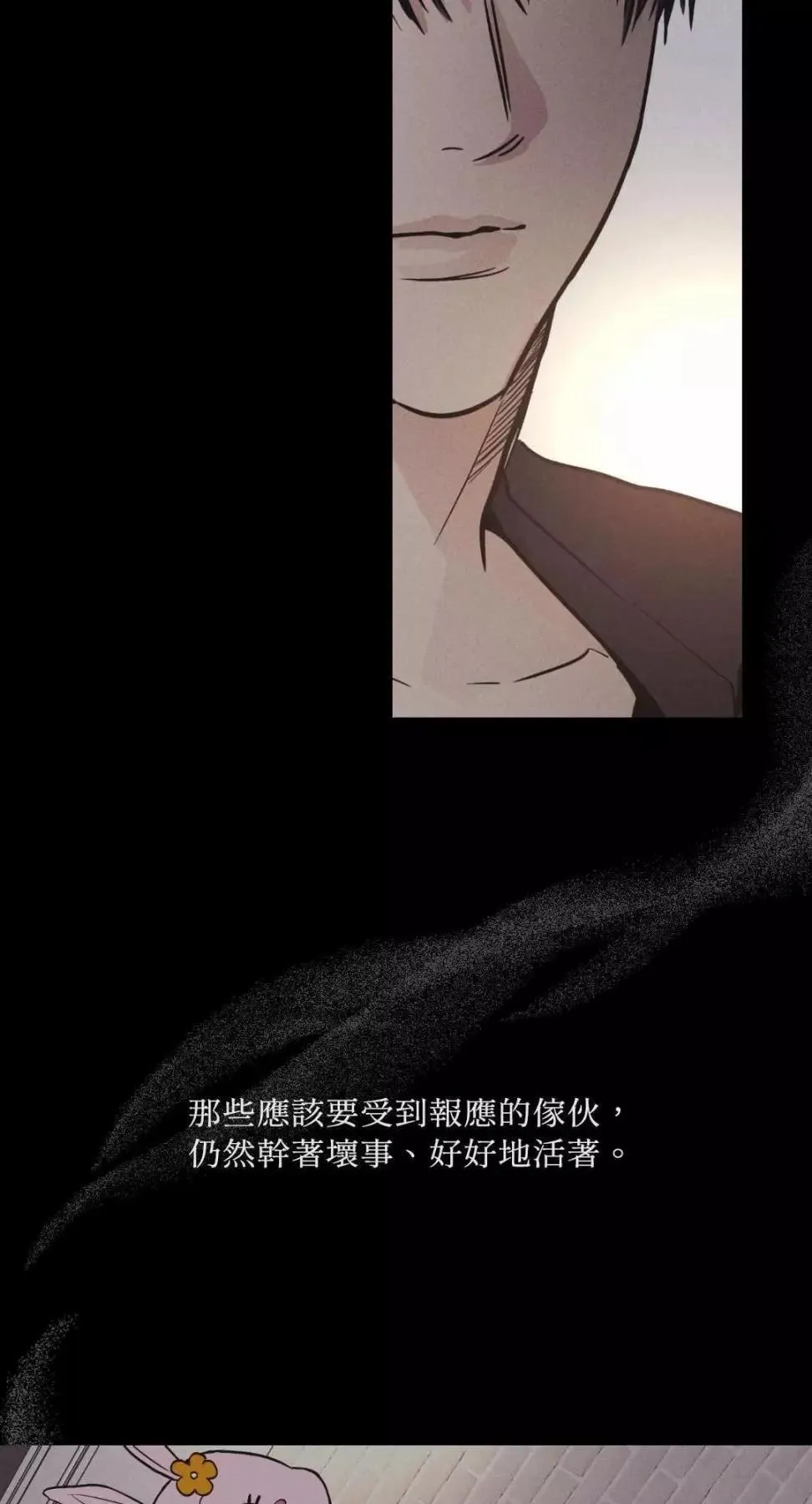 第13话 第38页