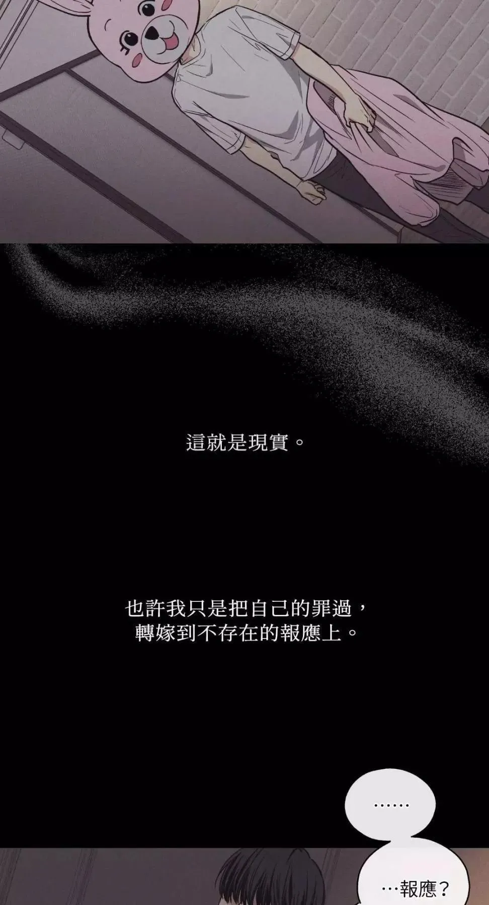 第13话 第39页