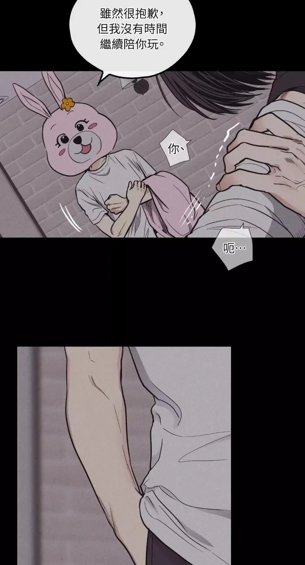 第13话 第47页