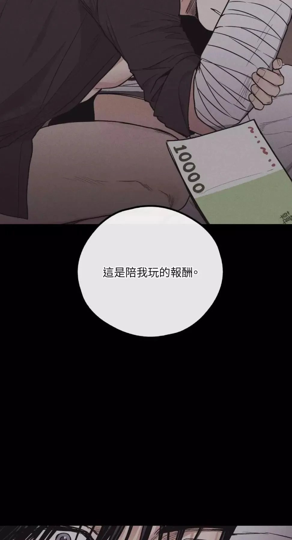 第13话 第50页