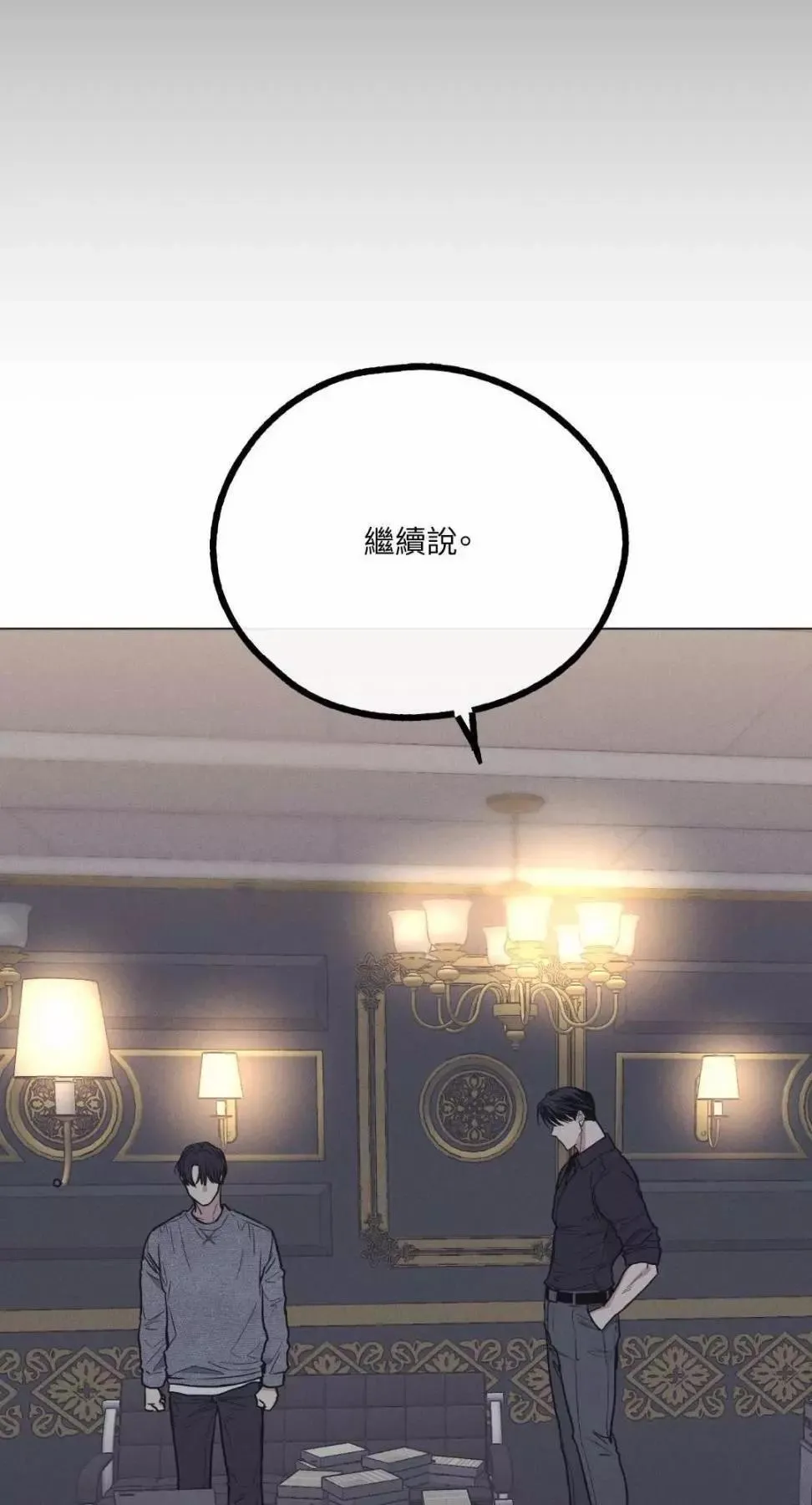 第13话 第52页