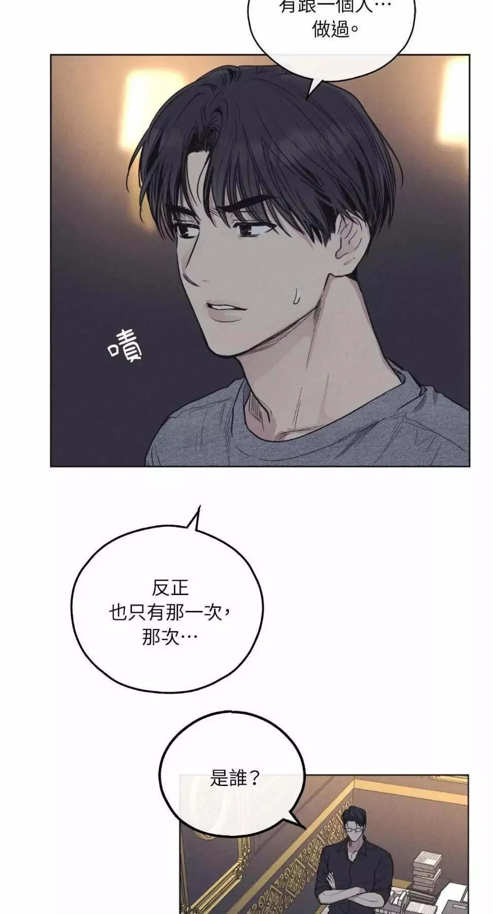 第13话 第56页