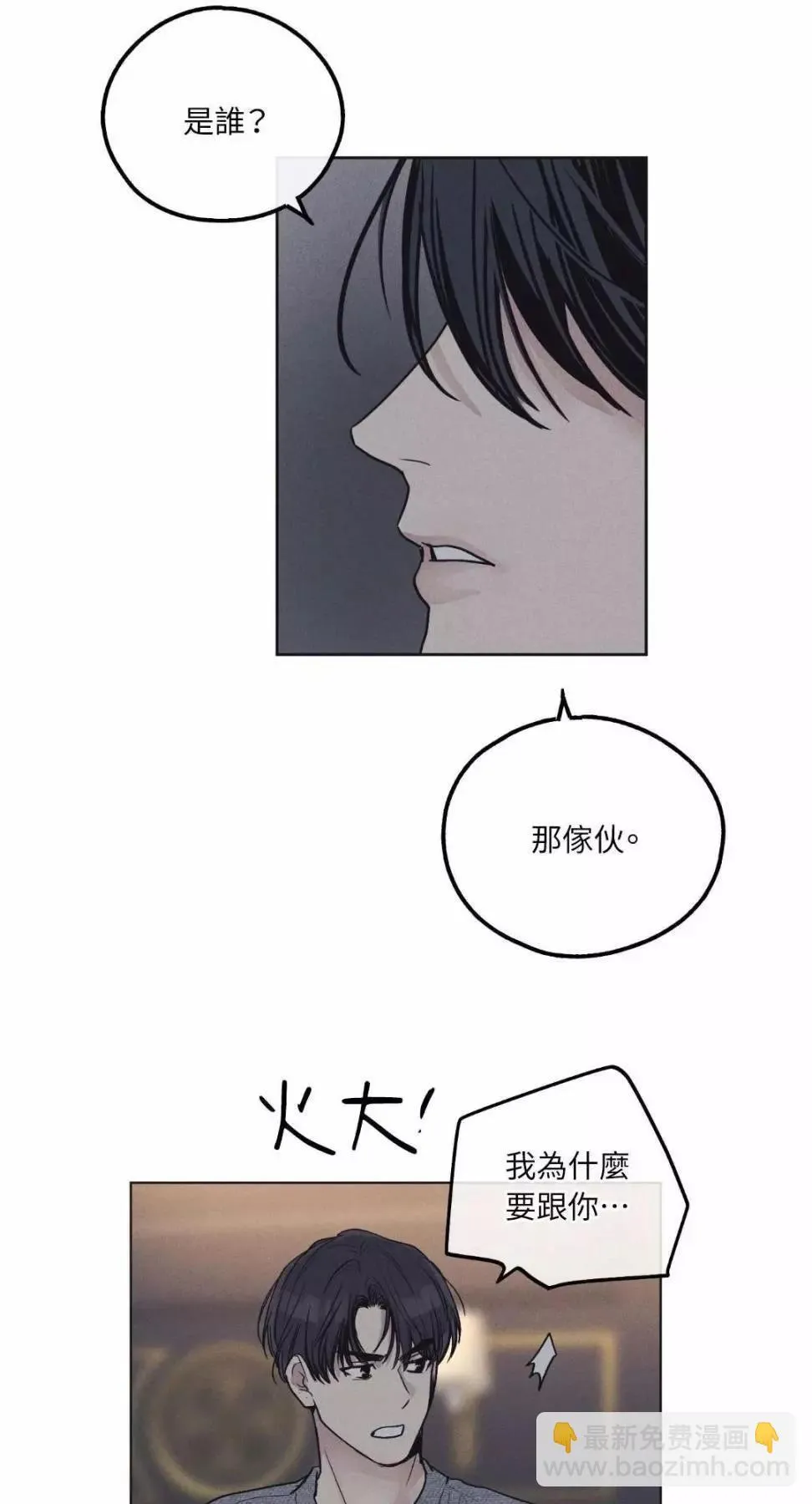 第13话 第61页