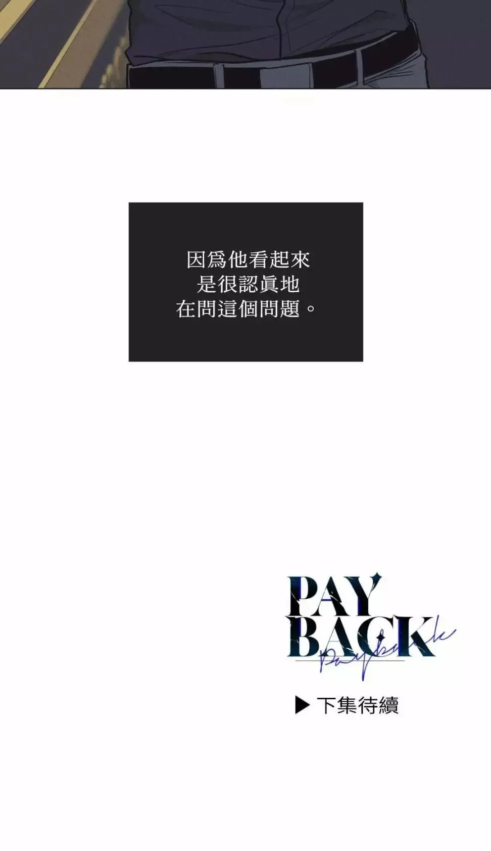 第13话 第64页