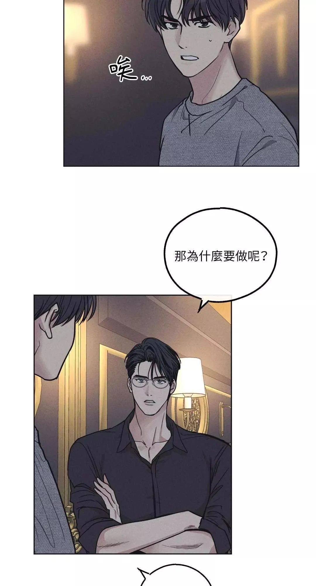 第16话 第3页