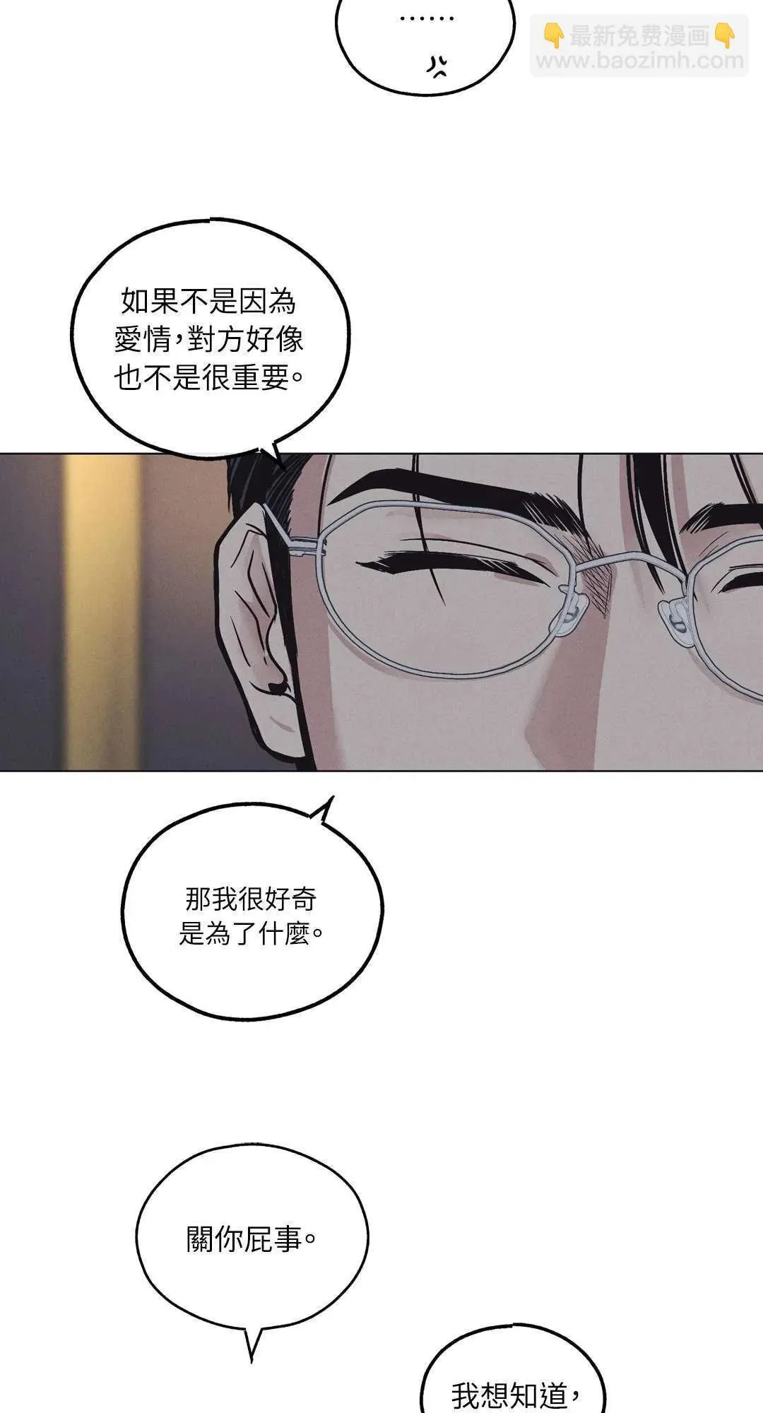 第16话 第4页