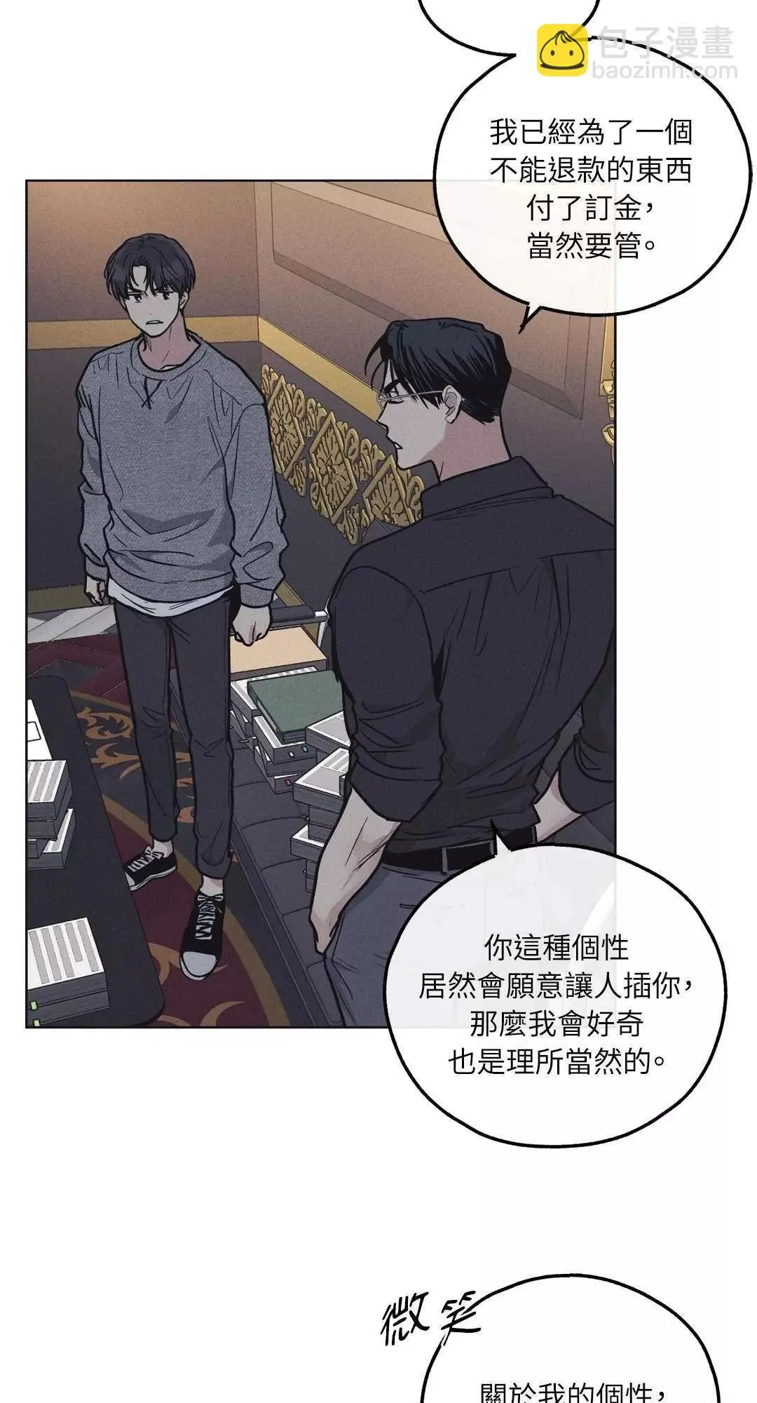 第16话 第5页