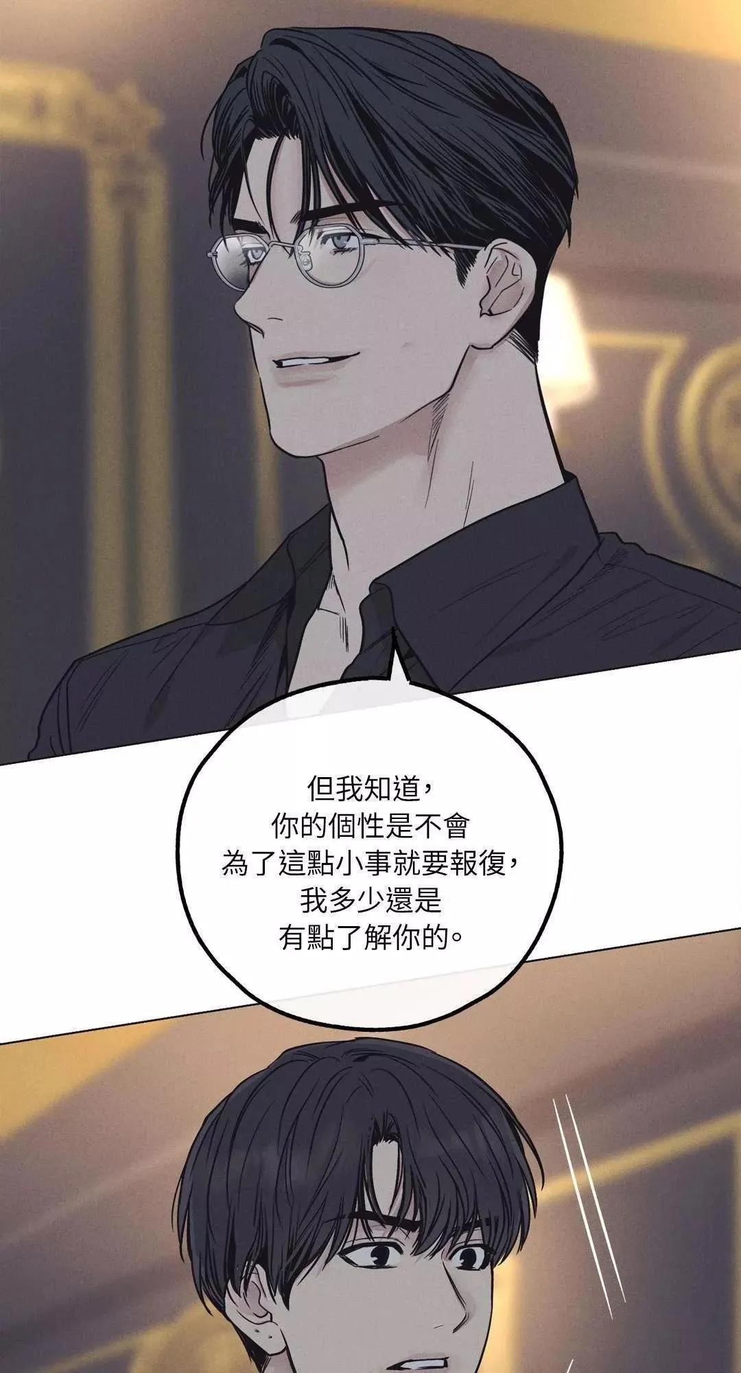 第16话 第7页