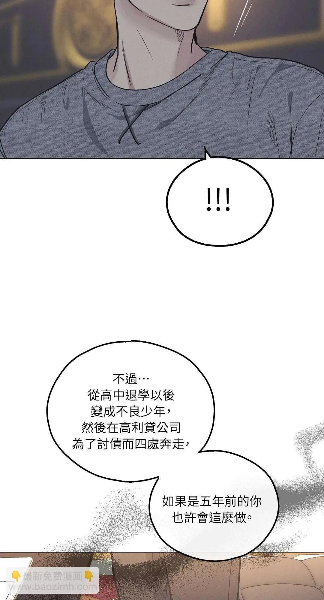 第16话 第8页