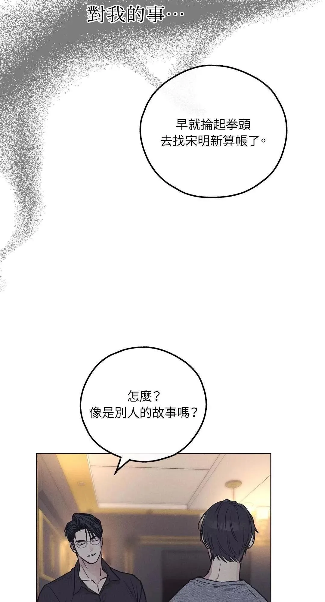 第16话 第10页