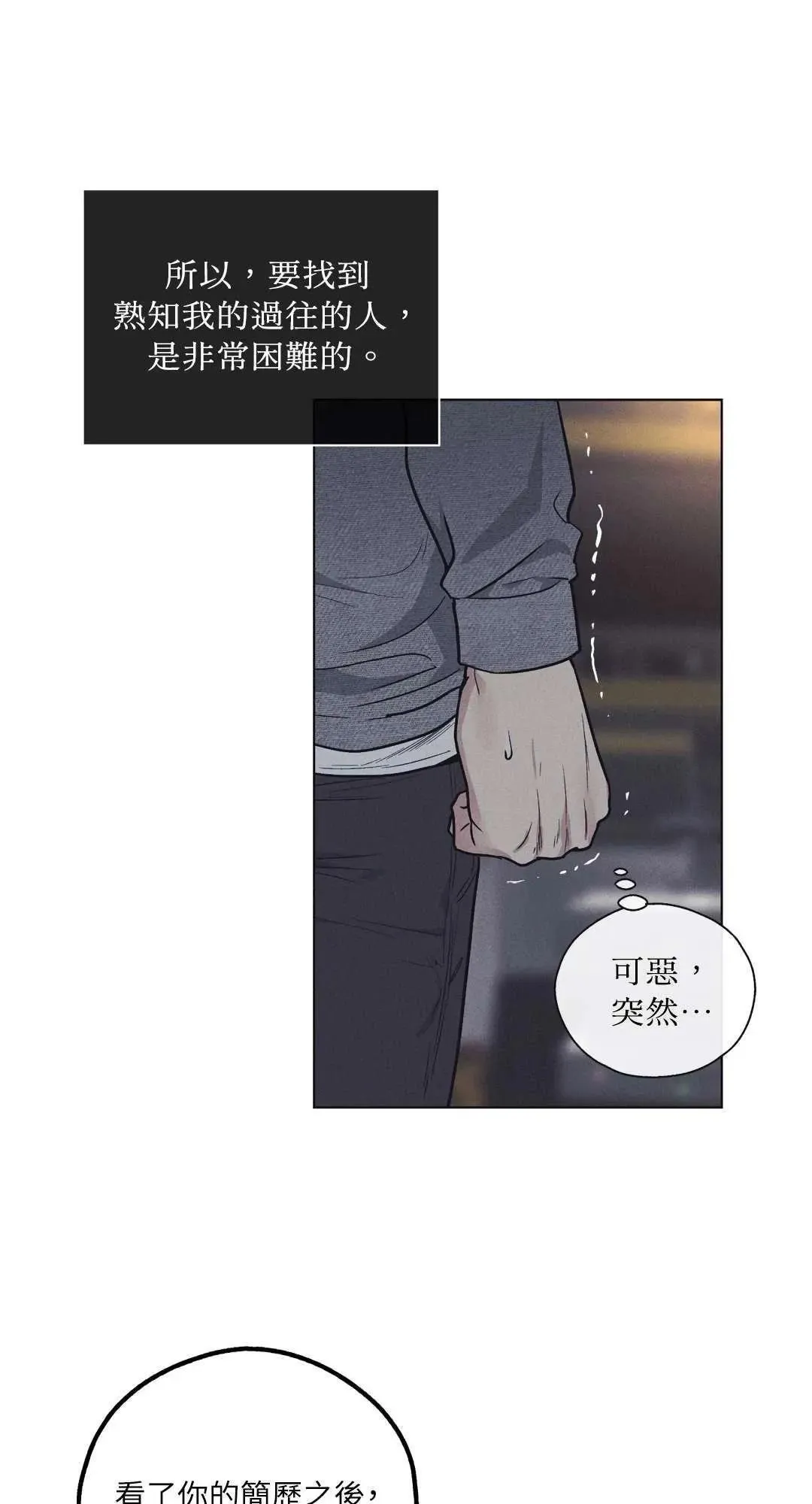 第16话 第13页