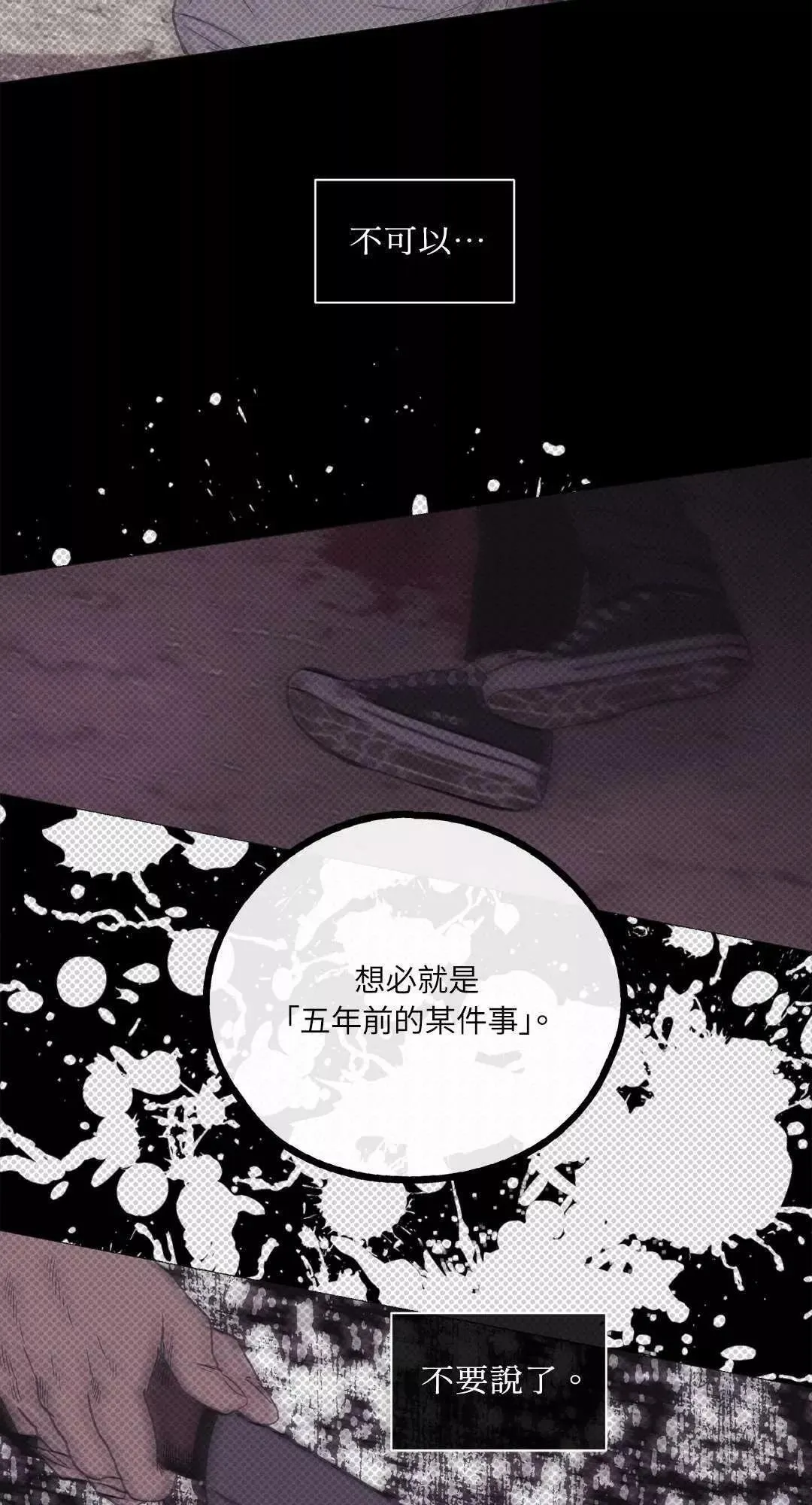 第16话 第16页