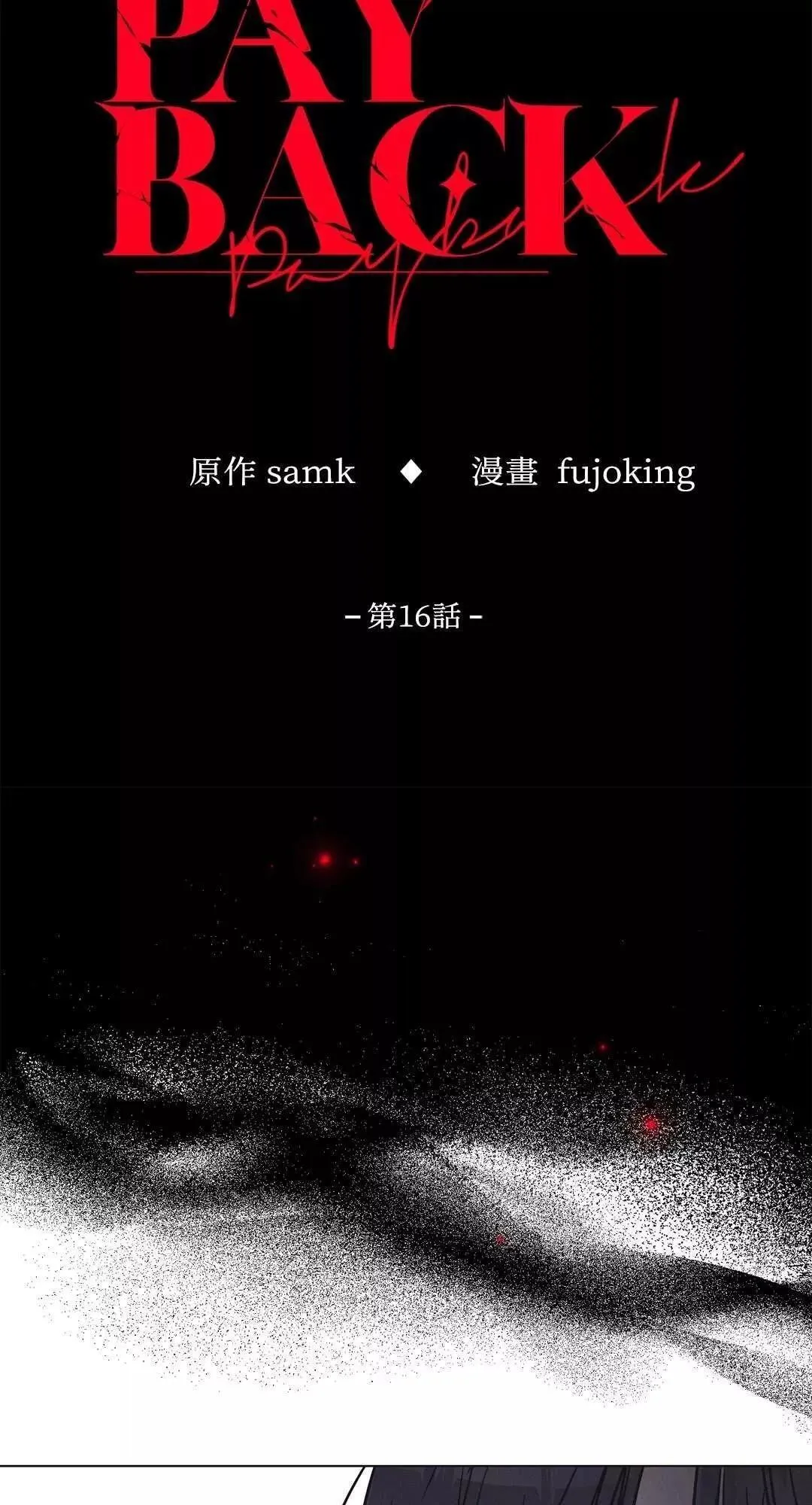 第16话 第19页