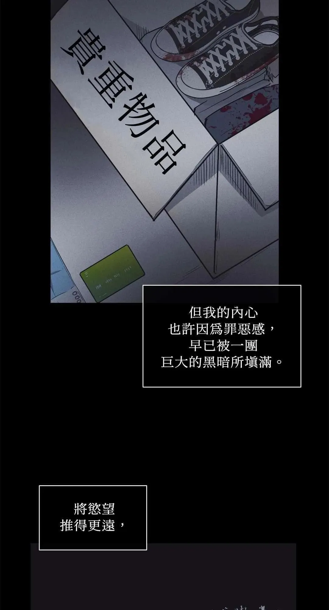 第16话 第24页